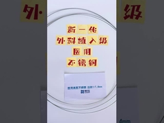 High Nitrogen Austenitic Stainless Steel ASTM F1586 Wire S31675 Surgical Implant Grade Wire